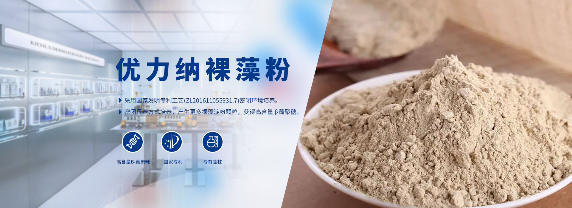 裸藻粉